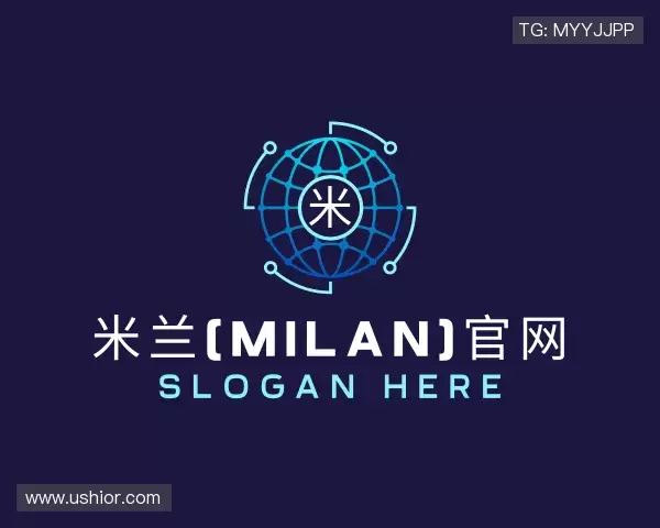 解读milan米兰官网